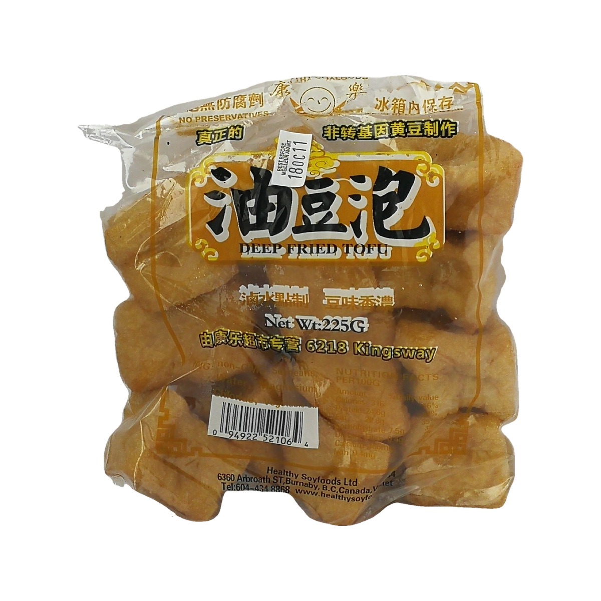 Deep-fried tofu (康乐油豆泡)