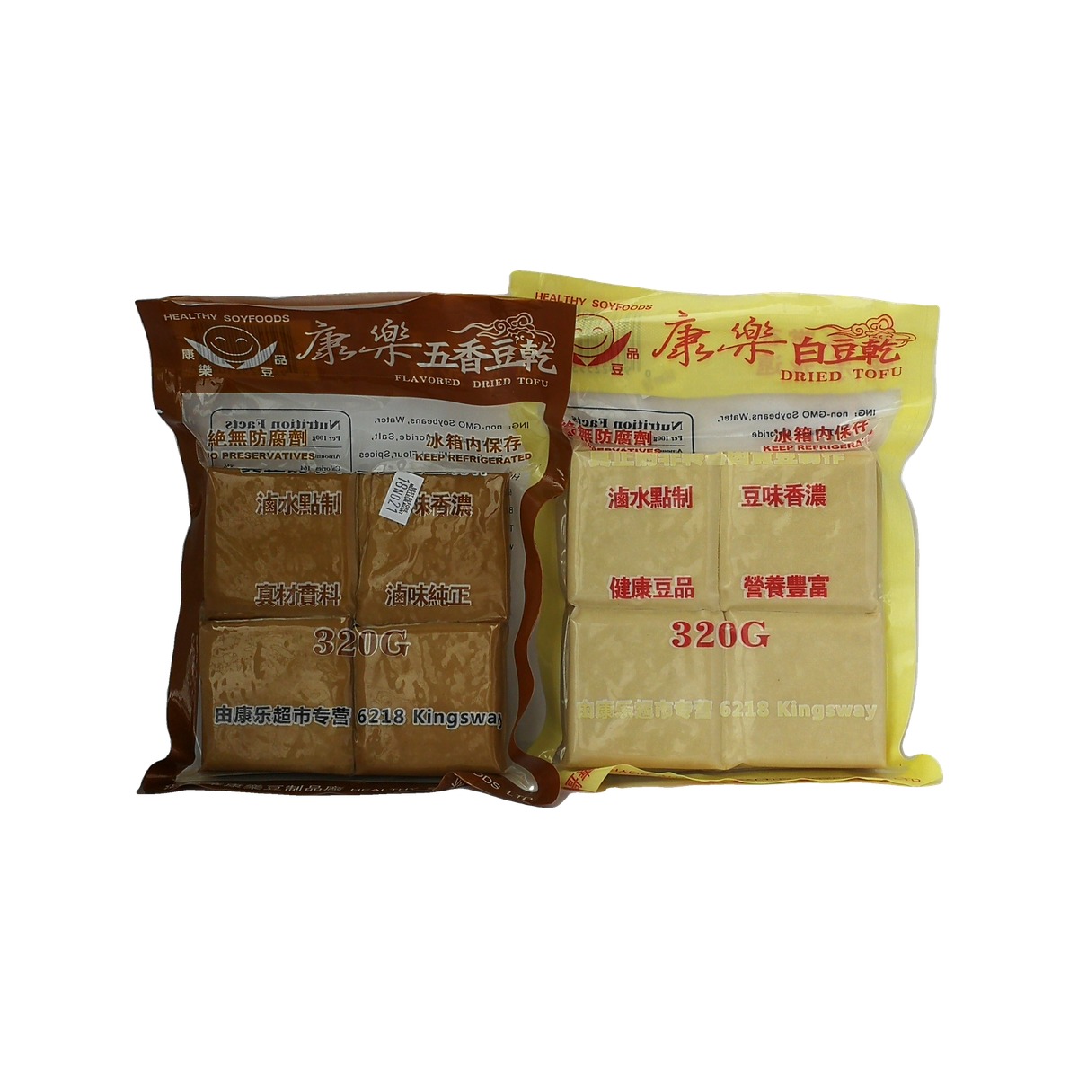 Five-spice dried tofu & plain dried tofu (五香豆干与白豆干)