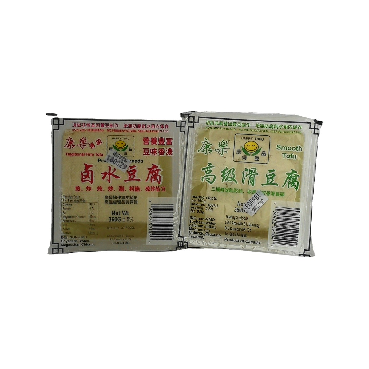 Traditional firm Tofu & Smooth Tofu (卤水豆腐与滑豆腐)